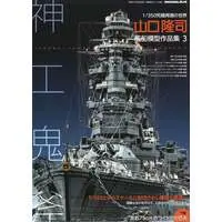 1/350 Scale Model Kit - Missile cruiser / Russian aircraft carrier Admiral Kuznetsov & Japanese battleship Nagato & Japanese battleship Fuso