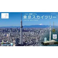 1/3000  Scale Model Kit - TOKYO SKYTREE