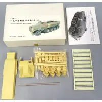 1/35 Scale Model Kit - Tank / Type 1 Ho-Ha