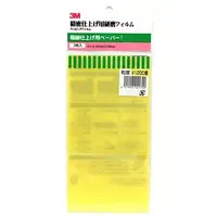 Plastic Model Supplies - Mineshima File