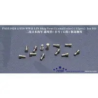 1/350 Scale Model Kit - Grade Up Parts