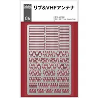 Plastic Model Kit - Plastic Model Parts - Etching parts