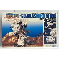 Plastic Model Kit - ZOIDS / Gojulas