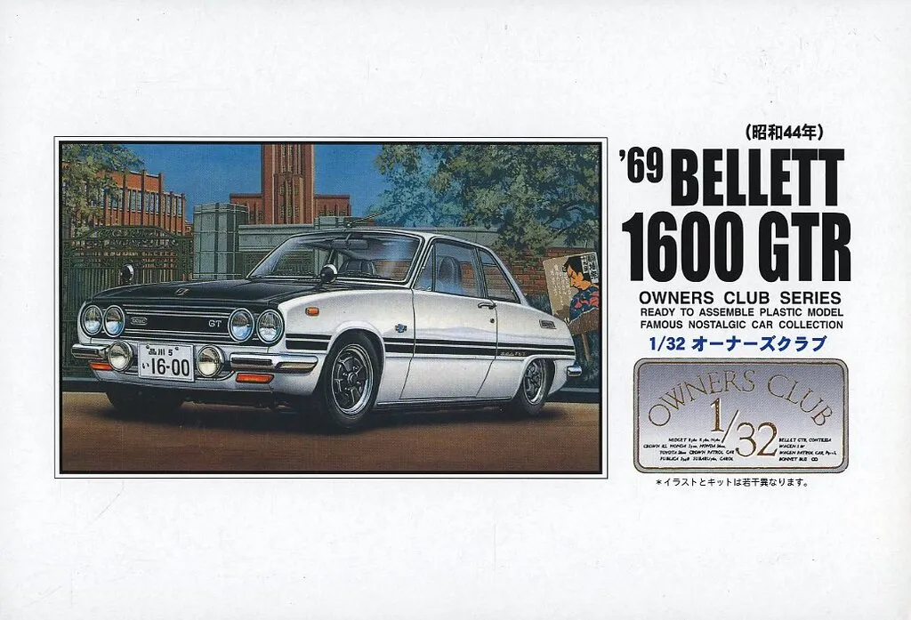 1/32 Scale Model Kit - Isuzu