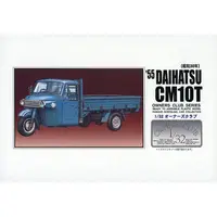1/32 Scale Model Kit - OWNERS CLUB Series
