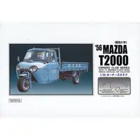1/32 Scale Model Kit - OWNERS CLUB Series