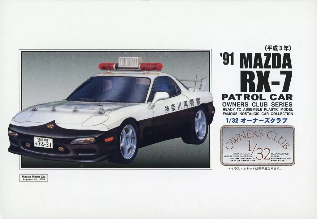 1/32 Scale Model Kit - OWNERS CLUB Series (1/32 '91 RX−7 高速