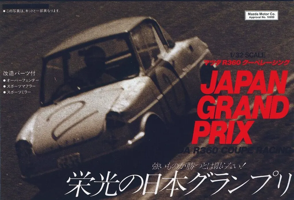 【当時物】1/8RCボディ 三共製作所 1/32 Scale Model Kit - OWNERS CLUB Series (1/32 '63 マツダR360 レ