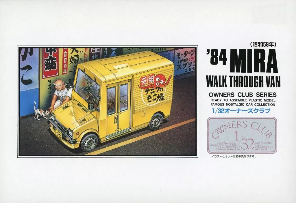 1/32 Scale Model Kit - OWNERS CLUB Series