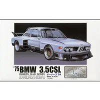 1/24 Scale Model Kit - OWNERS CLUB Series