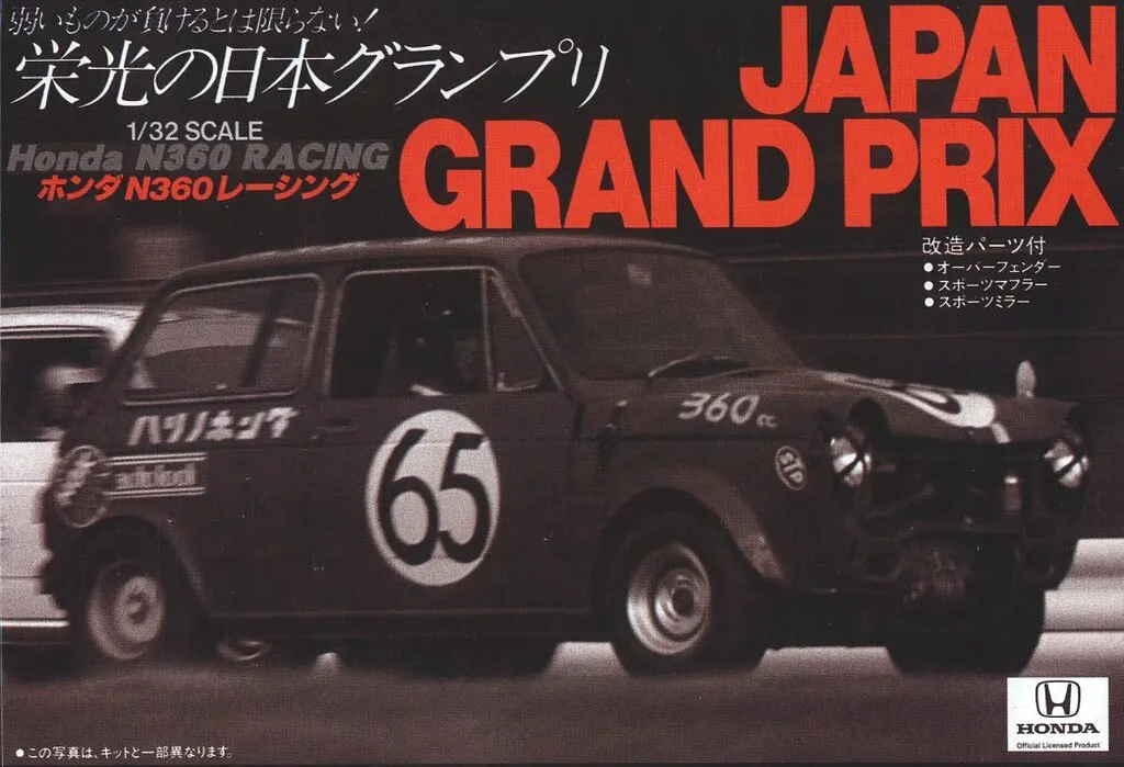 1/32 Scale Model Kit - OWNERS CLUB Series (1/32 '67 ホンダN360 レ