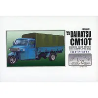 1/32 Scale Model Kit - OWNERS CLUB Series