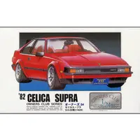 1/24 Scale Model Kit - OWNERS CLUB Series / SUPRA