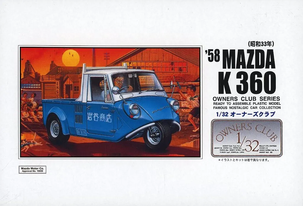 1/32 Scale Model Kit - OWNERS CLUB Series (1/32 '58 マツダ K360