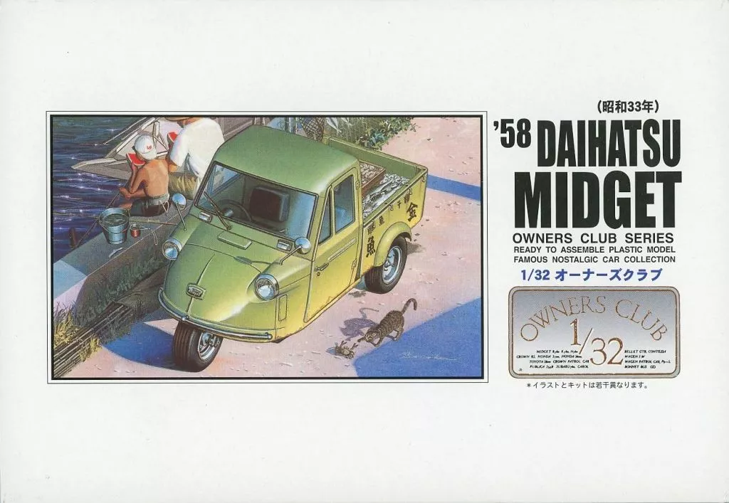 1/32 Scale Model Kit - OWNERS CLUB Series (1/32 '58 ダイハツ
