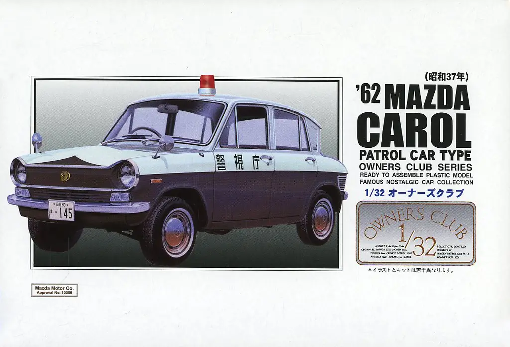 プラモデル完成品　1/32 オーナーズクラブ　MAZDAキャロル360 1/32 Scale Model Kit - OWNERS CLUB Series (1/32 '62 マツダキャロル