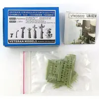 1/350 Scale Model Kit - Detail-Up Parts