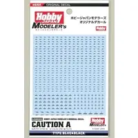 Decals - HobbyJAPAN Modeler's