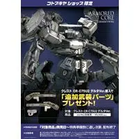 1/72 Scale Model Kit - ARMORED CORE / CREST CR-C75U2