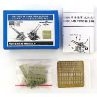 1/350 Scale Model Kit - Detail-Up Parts