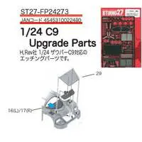 1/24 Scale Model Kit - Etching parts / LEXUS