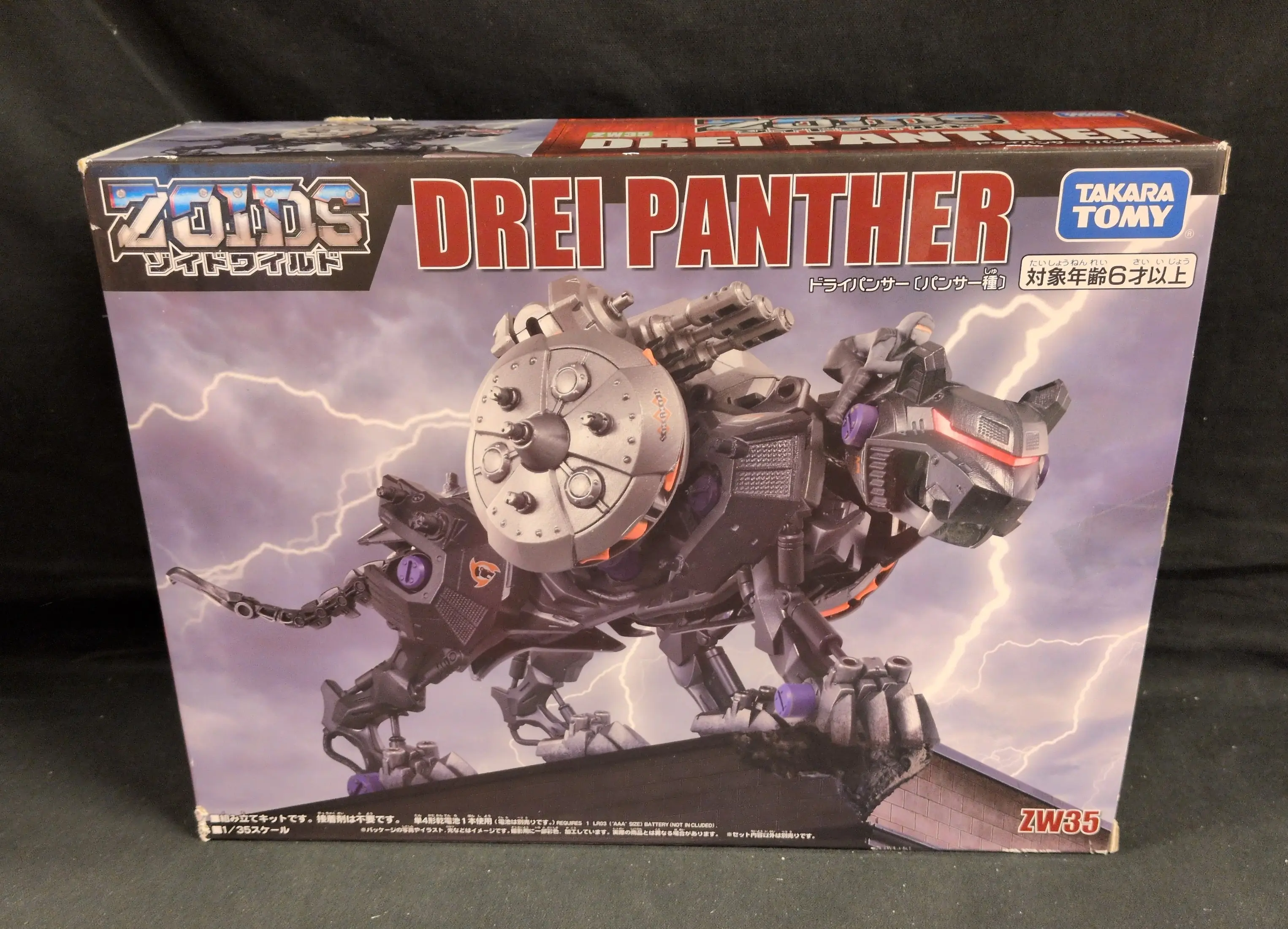 PRE-OWNED) Plastic Model Kit - Zoids Wild / Drei Panther (タカラ