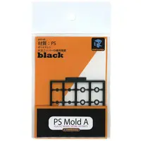 Plastic Model Kit - Plastic Model Parts - Grade Up Parts