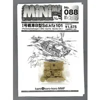 1/144 Scale Model Kit - Tank