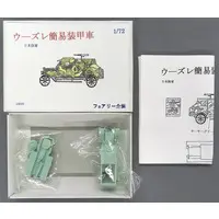 1/72 Scale Model Kit - Tank