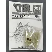 1/144 Scale Model Kit - Tank