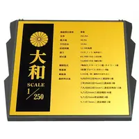 Plastic Model Parts - Warship plastic model kit / Japanese Battleship Yamato