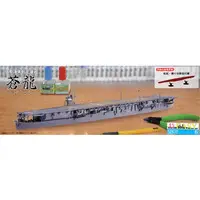 1/700 Scale Model Kit - Warship plastic model kit / Japanese aircraft carrier Soryu