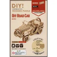 Wooden kits - 3D wood puzzle