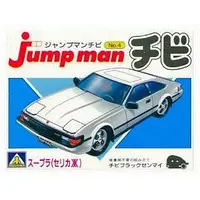 Plastic Model Kit - Jump man Chibi / SUPRA