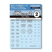 Decals - Japanese Garden Series