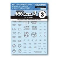 Decals - Japanese Garden Series