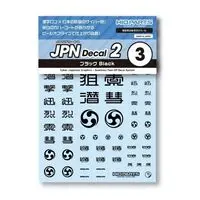 Decals - Japanese Garden Series