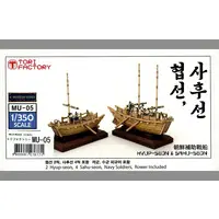 1/35 Scale Model Kit - 1/350 Scale Model Kit - Warship plastic model kit