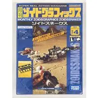 Plastic Model Kit - ZOIDS / Zoids Snakes
