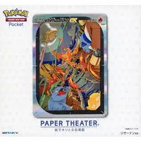 PAPER THEATER - Pokémon / Charizard