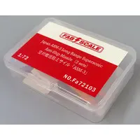 1/72 Scale Model Kit - Detail-Up Parts