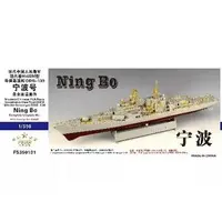 1/350 Scale Model Kit - People's Liberation Army