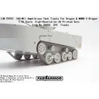 1/35 Scale Model Kit - Tank / Type 2 Ka-Mi