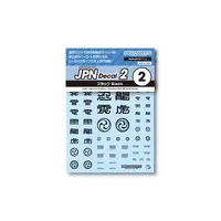 Decals - Japanese Garden Series