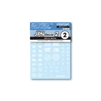 Decals - Japanese Garden Series