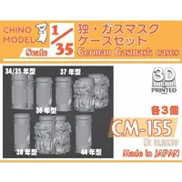 1/35 Scale Model Kit - Grade Up Parts