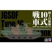 1/144 Scale Model Kit - Small Grand Armor Series