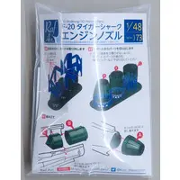 1/48 Scale Model Kit - AREA 88 / F-20 Tigershark
