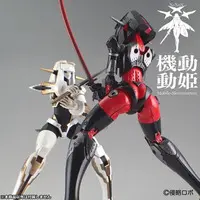 Plastic Model Kit - Mobile Princess MoMo