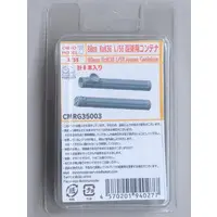 1/35 Scale Model Kit - Grade Up Parts